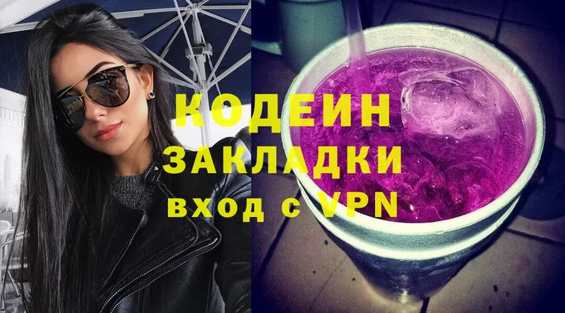 Кодеин напиток Lean (лин)  наркошоп  Карабаново 